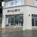 제이제이오 이미지