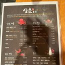 우리삼촌석쇠 이미지