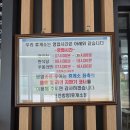 순천국밥 - 순천시 북문길 40 | 주암 휴게소 순천 건봉 국밥. 돈가스. 순두부 내돈내산 솔직 후기 (천안 방향)