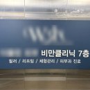 광주 서구 피부과 상무지구 슈링크 받은 후기