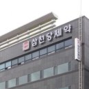 삼천당제약(주) - 화성군 | 삼천당제약(주)