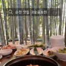 소중농원 이미지