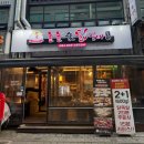 길주로121번길 | 부천닭갈비맛집🐔 [놀놀숯닭갈비 상동점] 양념닭갈비, 짚불닭갈비, 날치알주먹밥 2개 부시고 온 후기