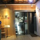 돔참치