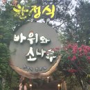 만남의추억 Daum카페