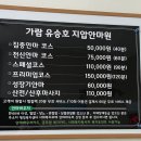 가람유승호지압안마원 이미지