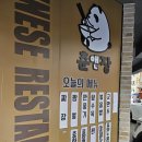 중식이 무한리필이라고?! 퀄리티 좋은 평촌 뷔페 중국집 "춘앤장 평촌학원가점"