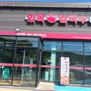 화목칼국수 - 광명시 구름산로48번길 5 | 화목칼국수