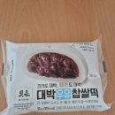 세븐일레븐 편의점 디저트 빚은 대박 우유 찹쌀떡 대박 쑥 찹쌀떡 후기