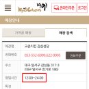 교촌치킨감삼.성당점 이미지