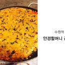 안경할머니곱창 이미지