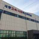 대평동_세종고속시외버스터미널 이미지