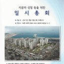 대림아이파크공인중개사사무소 이미지