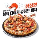 피자와치킨의러브레터 이미지