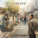 이*길 - 가평군 조종새싹로 | 이*길