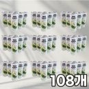 네오웰빙 | 여름철 필수템? 30대 건강 지키는 유기농 퓨어 코코넛 워터 솔직 후기!