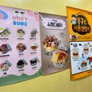 봉구스밥버거부천시청점 이미지