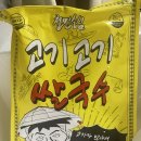 우마이생국수 | 43) 이번에도 능지 낮아질까? 철면수심 고기고기 쌀국수 후기