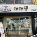 까까댕 네이버블로그