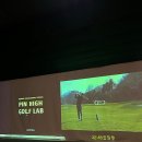 핀하이골프랩 | 여의도 핀하이골프랩, 프라이비트한 골프 연습의 새로운 기준!