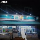 지에스25 신목동점 이미지