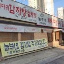 놀부네감자탕 이미지