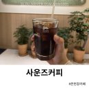온천장 카페 사운즈커피 온천장래미안포레스티지점 베이커리 포장
