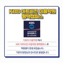 케이비에스아트비전주 이미지