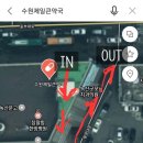365남문약국 이미지