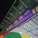 복만활어수산