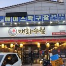 수월술집 티스토리