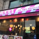 빅스트로우 이미지