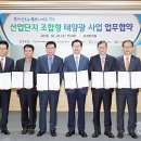 거창태양광에너지협동조합