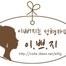 [네이트 메인 추천글 3콤보!] 버려진 의자를 고급스런 웨지우드 스타일 암체어로! 이미지