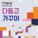 국립민속국악원 예원당 이미지