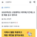 신암중학교 이미지