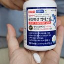 햇살 | MSM 식이유황 추천 관절햇살 엠에스엠 무릎 영양제 후기