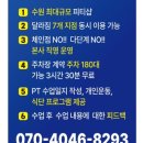 고색동 36-7 | 고색동pt 체형교정 피티 받고 있어요