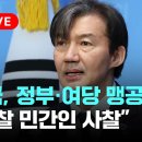 동훈의원 이미지