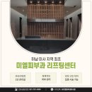 미엘피부과의원 네이버블로그