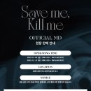 CIX 2nd WORLD TOUR ＜Save me, Kill me＞ IN SEOUL OFFICIAL MD 현장 판매 안내 이미지