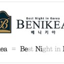 베니키아호텔여수 이미지