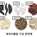 육미