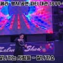 잘나가는멋쟁이