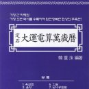 대운도서 이미지