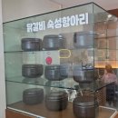 양지어린이집 | 용인닭갈비맛집 처인구 맛집 양지파인CC 맛집 산학가든