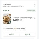 올계 | 🤒 초4 아프다고 조퇴한 날 | 올계 영계로 끓인 닭죽, 진짜 효자템이었다