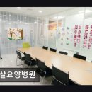 햇살 | [서울 요양원/추천/후기] 햇살요양병원 편안함과 전문성의 조화