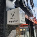 까까머리방 | 갈현동미용실 : 까까머리방 염색