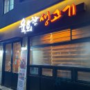 육회한고기 이미지